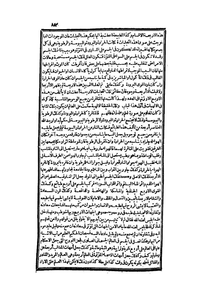 futmak.com - Page 883 - from part Two of the second Boulaq edition